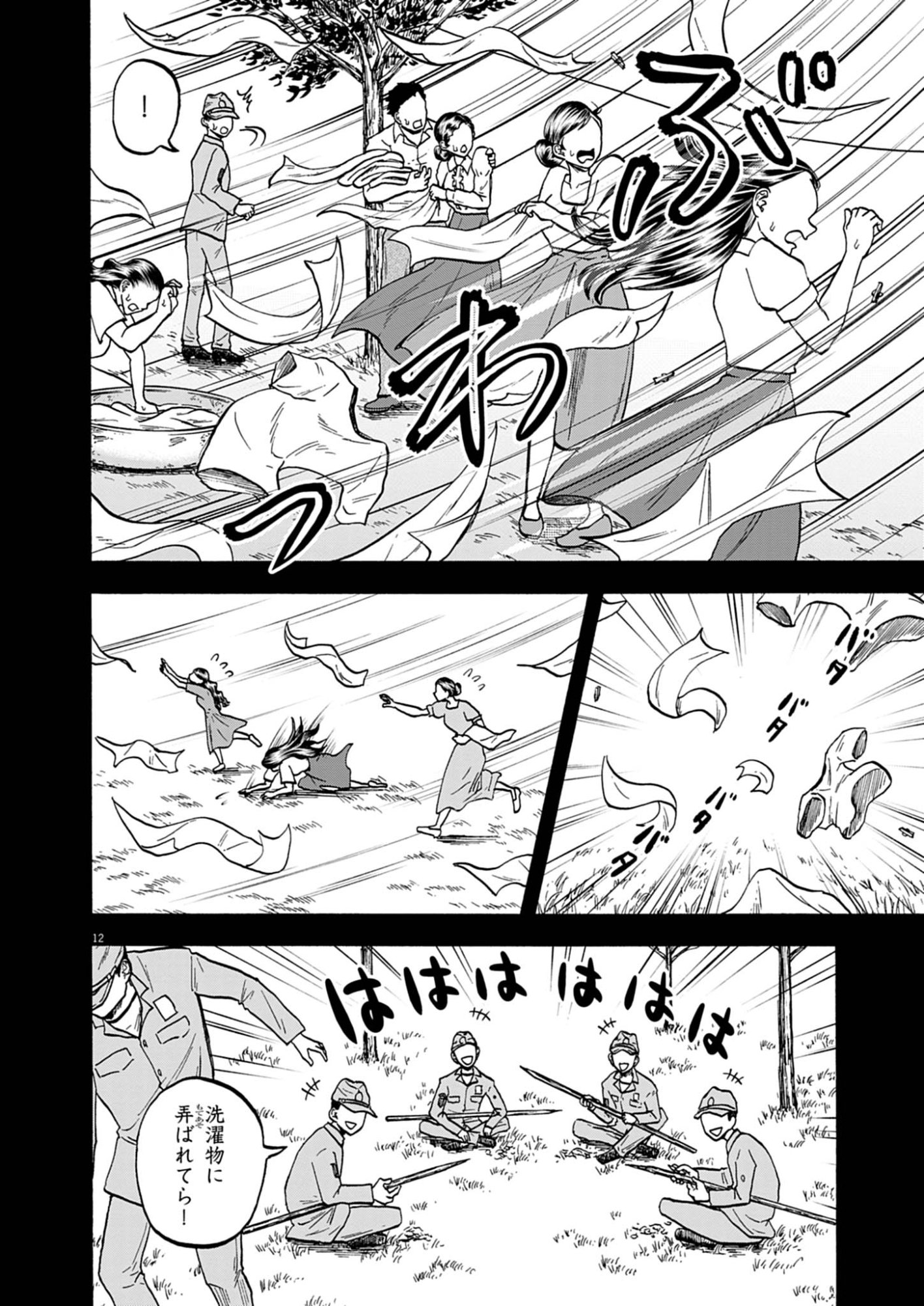 Page 12
