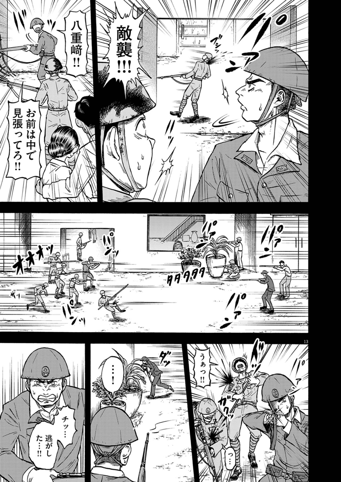 Page 13