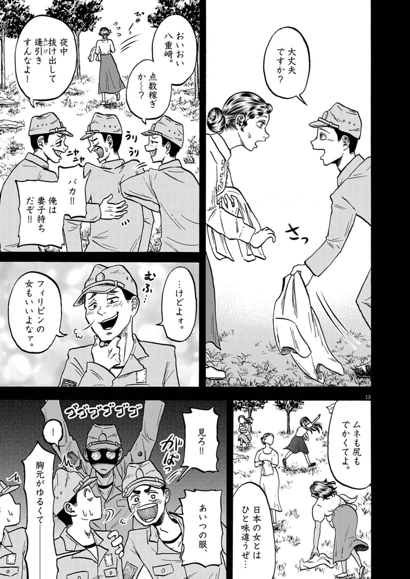 Page 13
