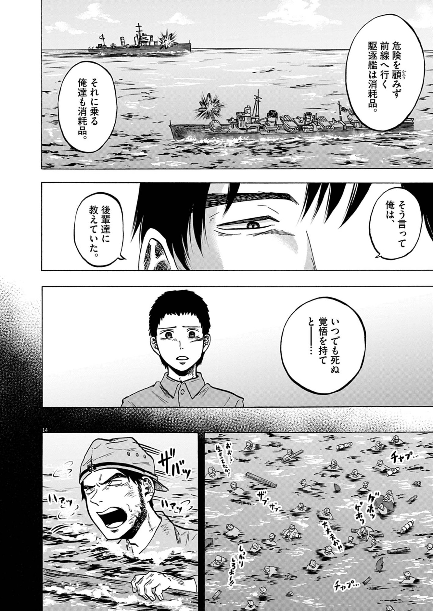 Page 14