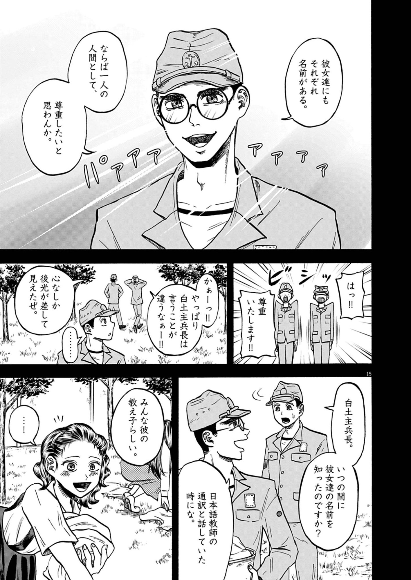 Page 15