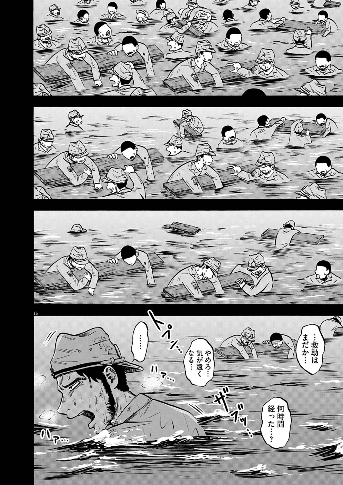 Page 16