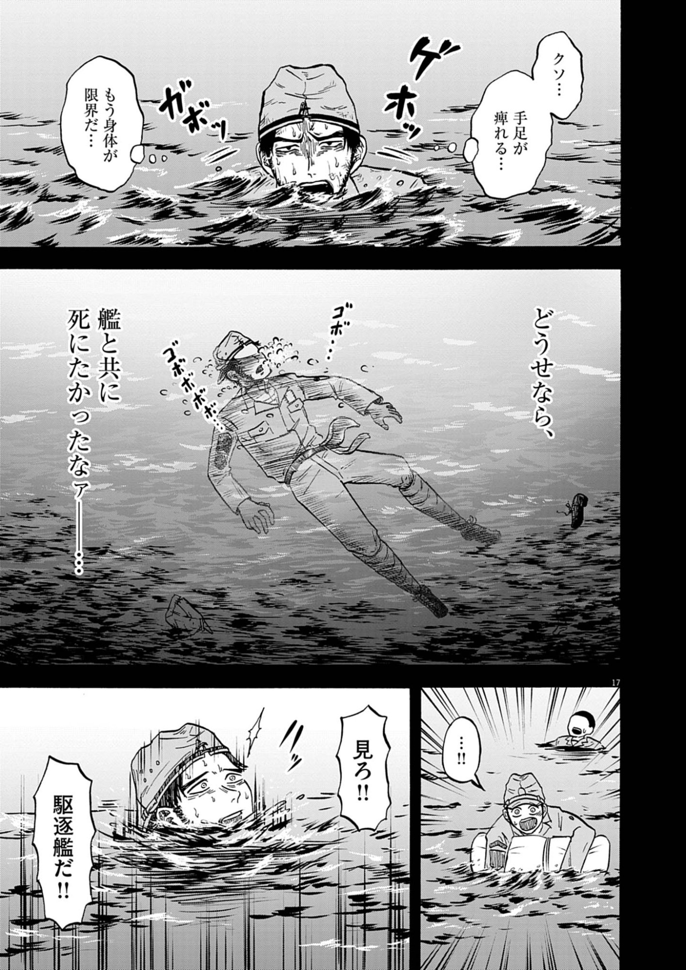 Page 17