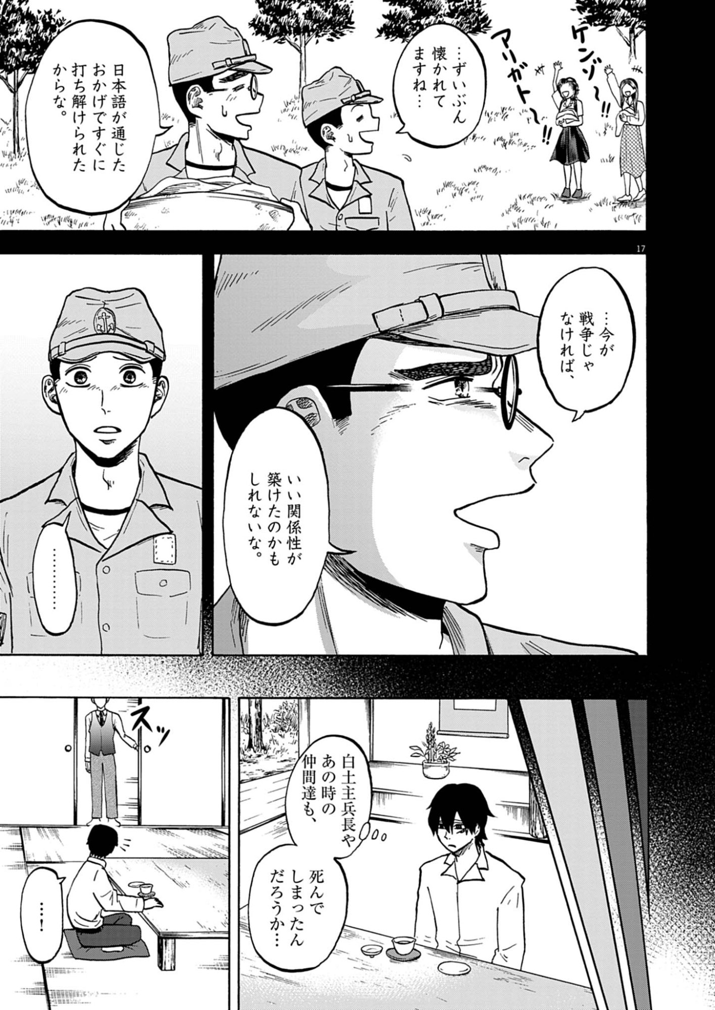Page 17