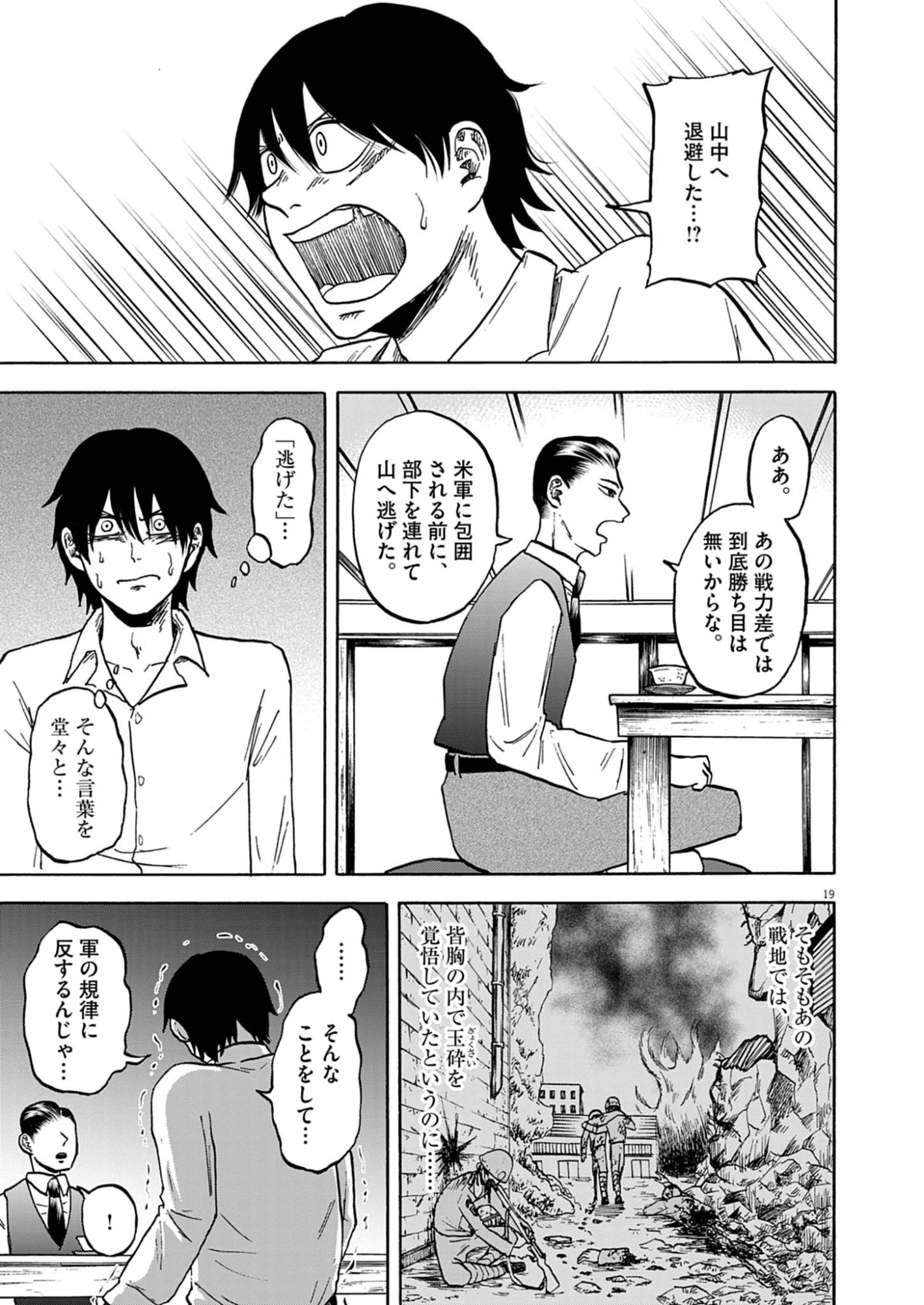 Page 19
