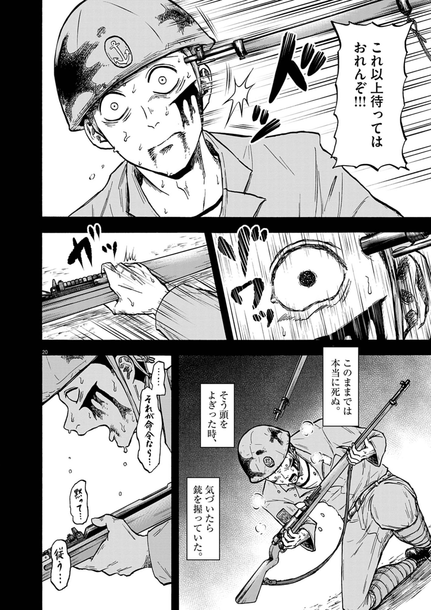 Page 20