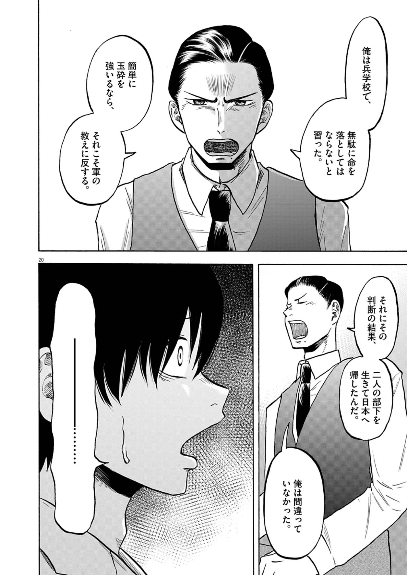 Page 20