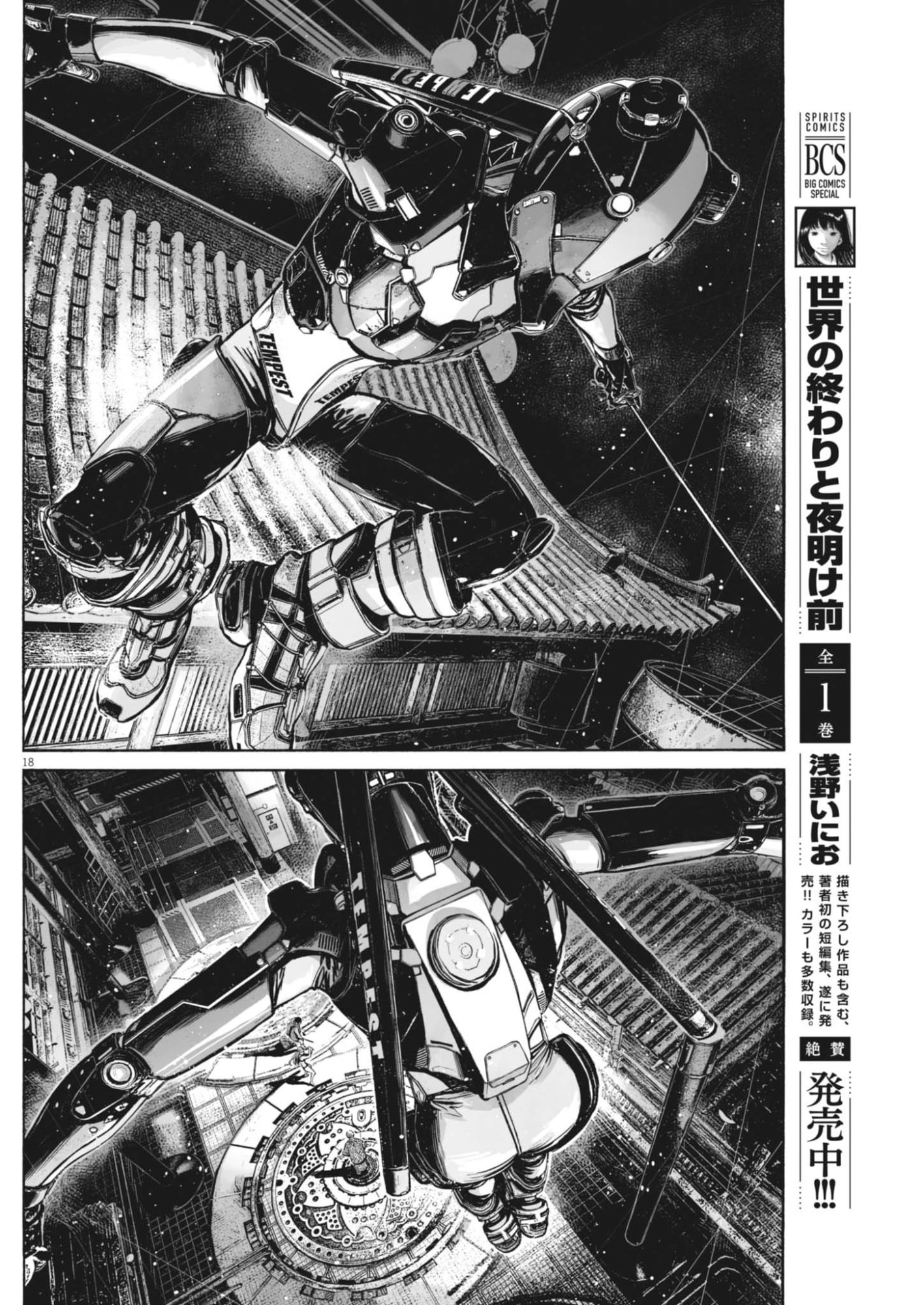 Page 18