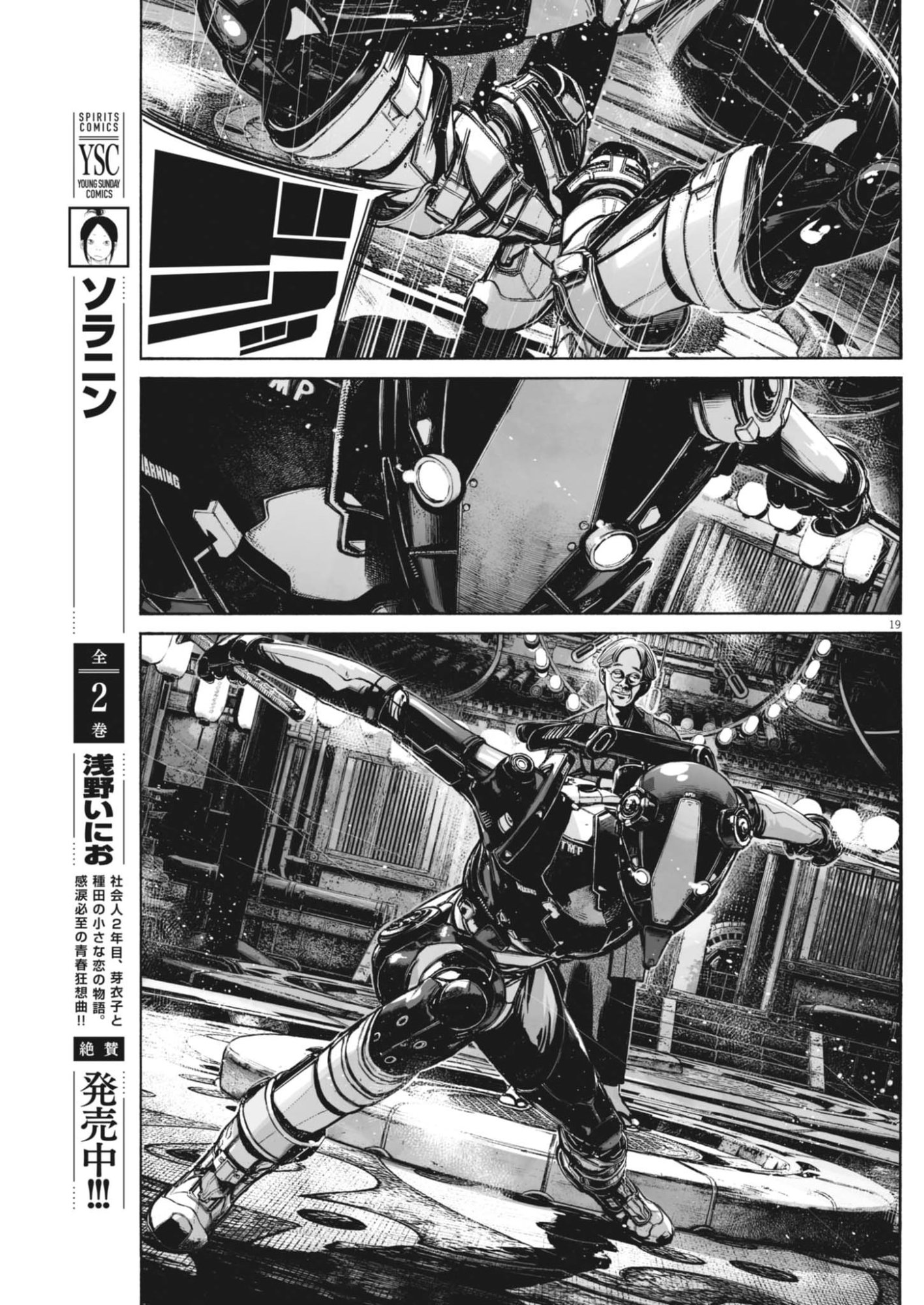 Page 19