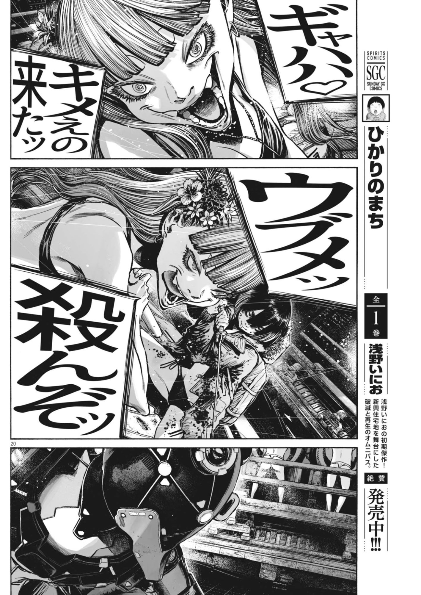 Page 20