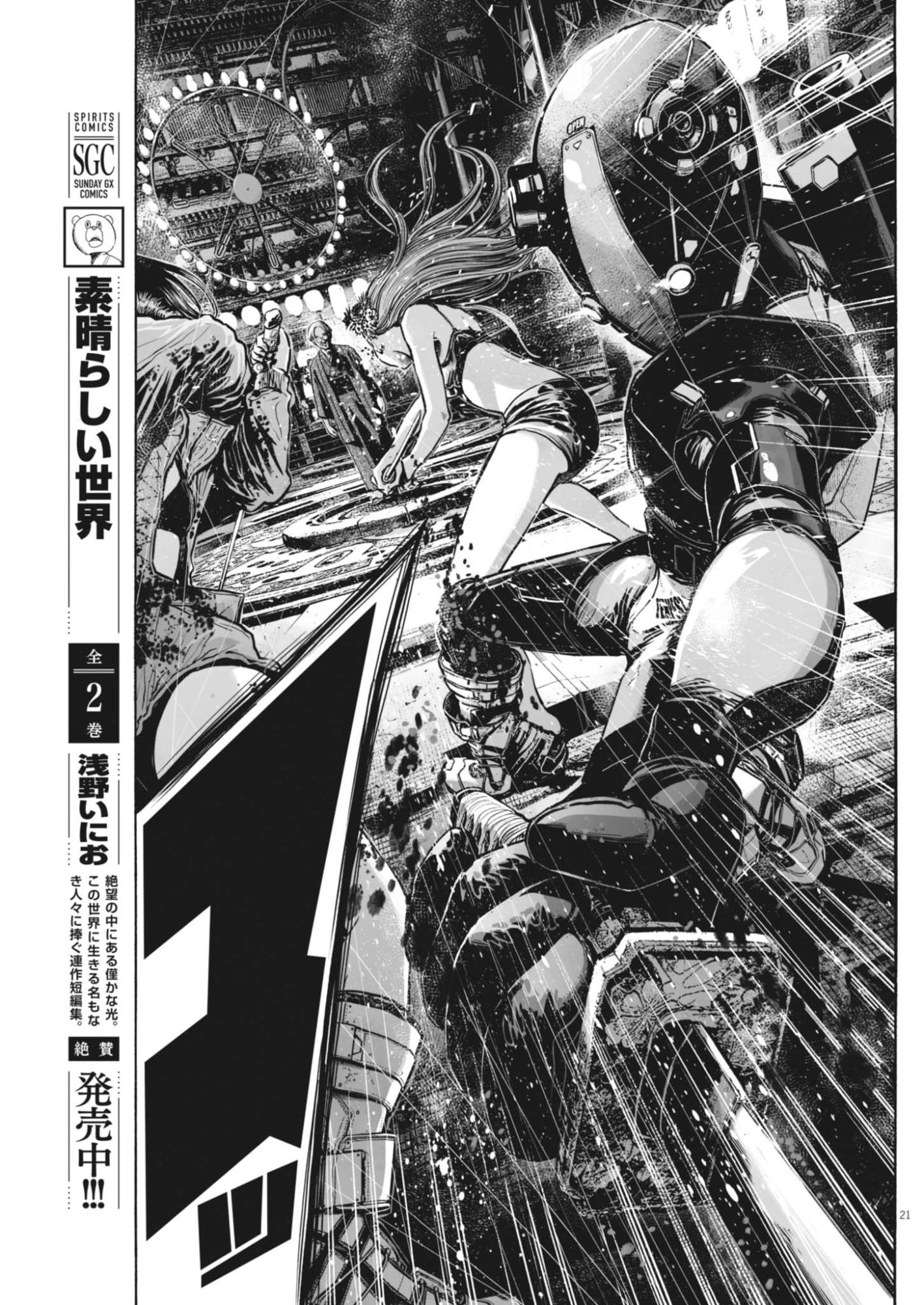 Page 21