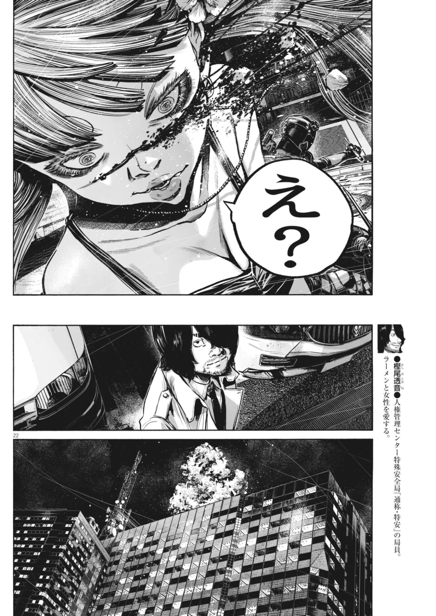 Page 22