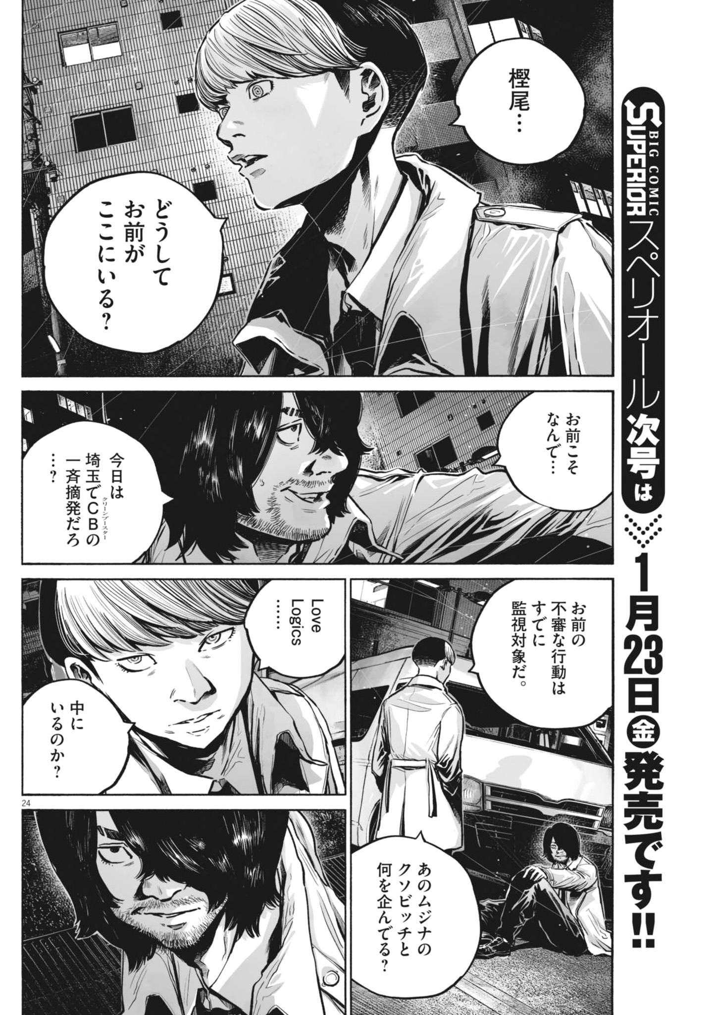 Page 24
