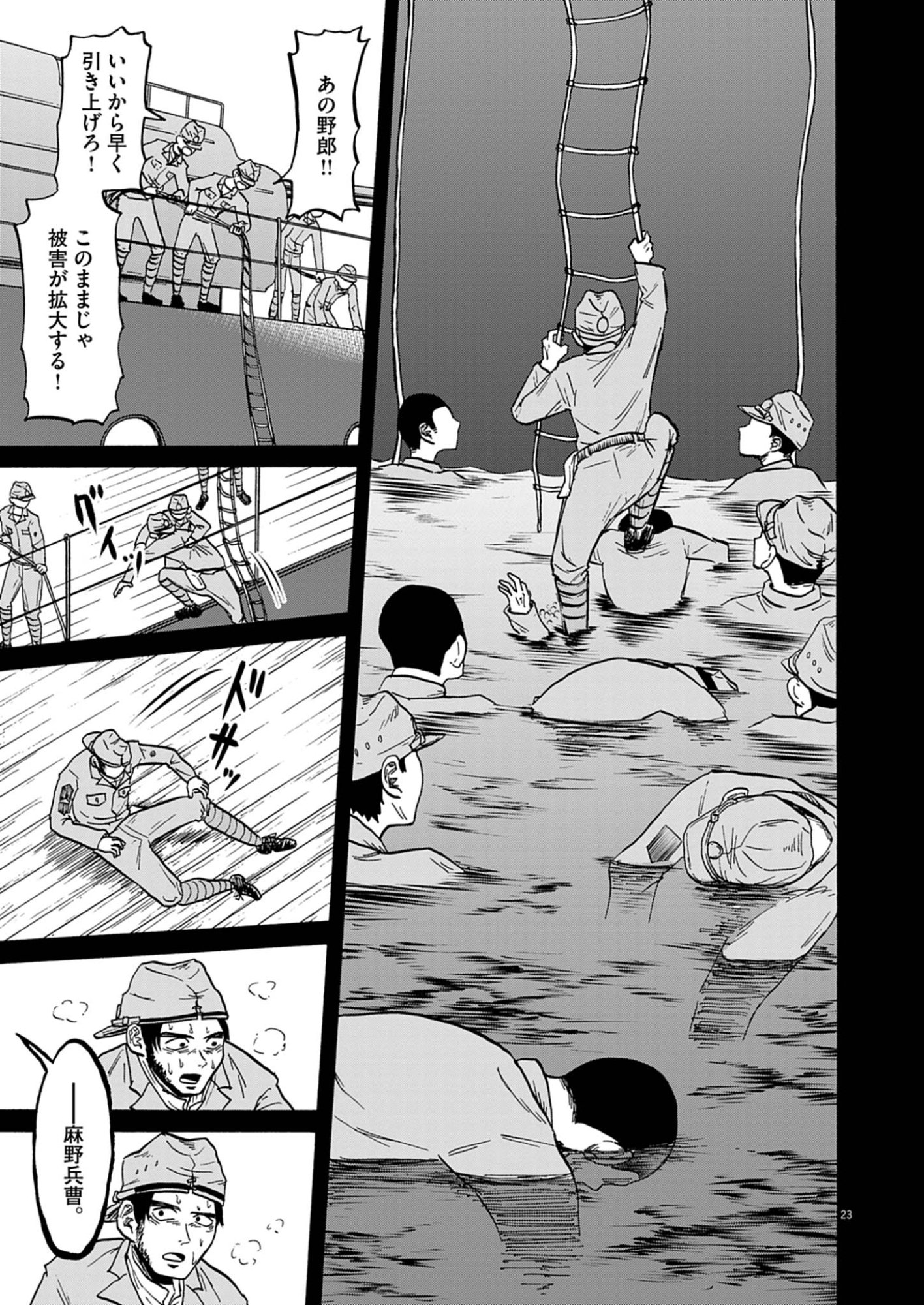 Page 23