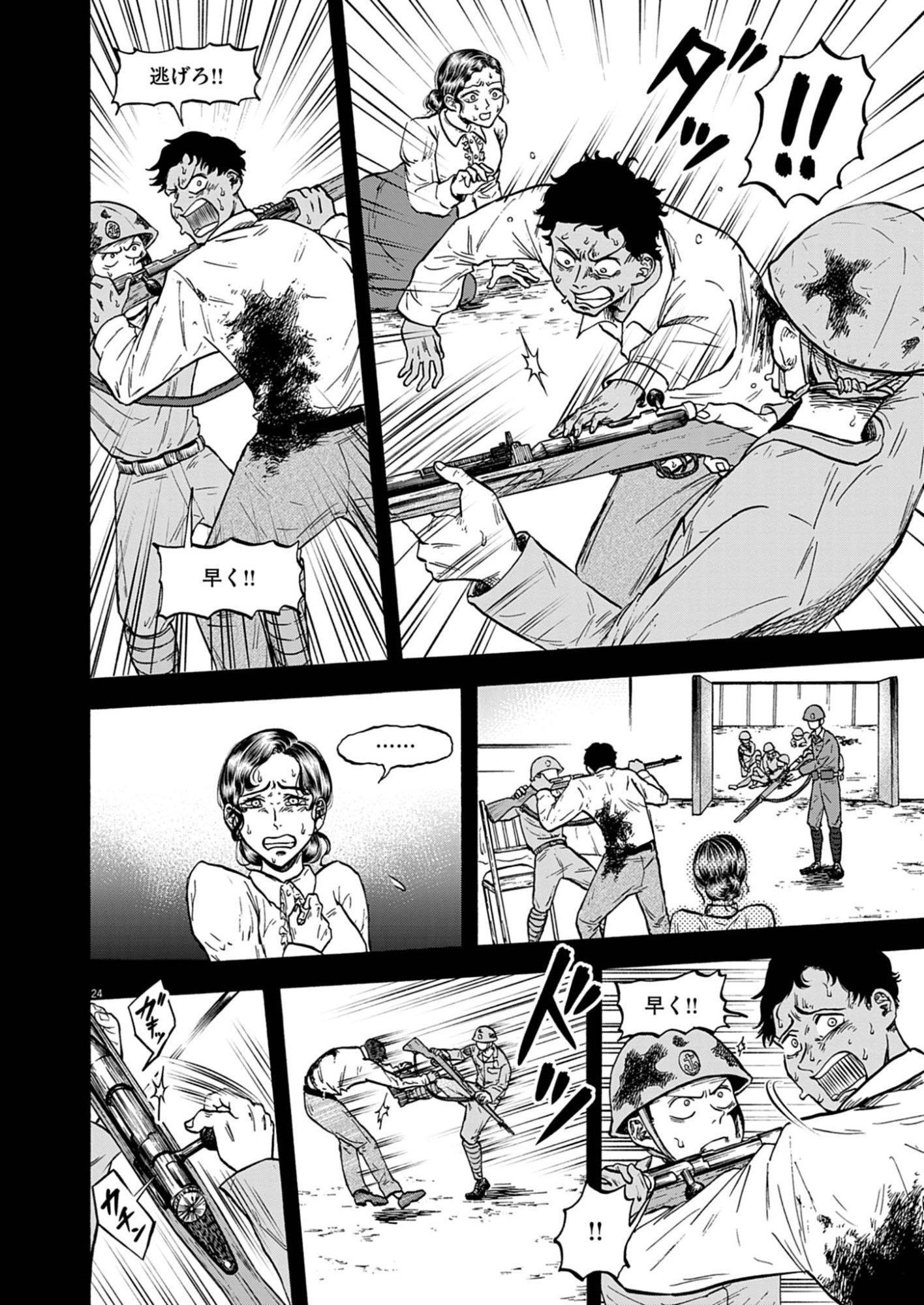 Page 24