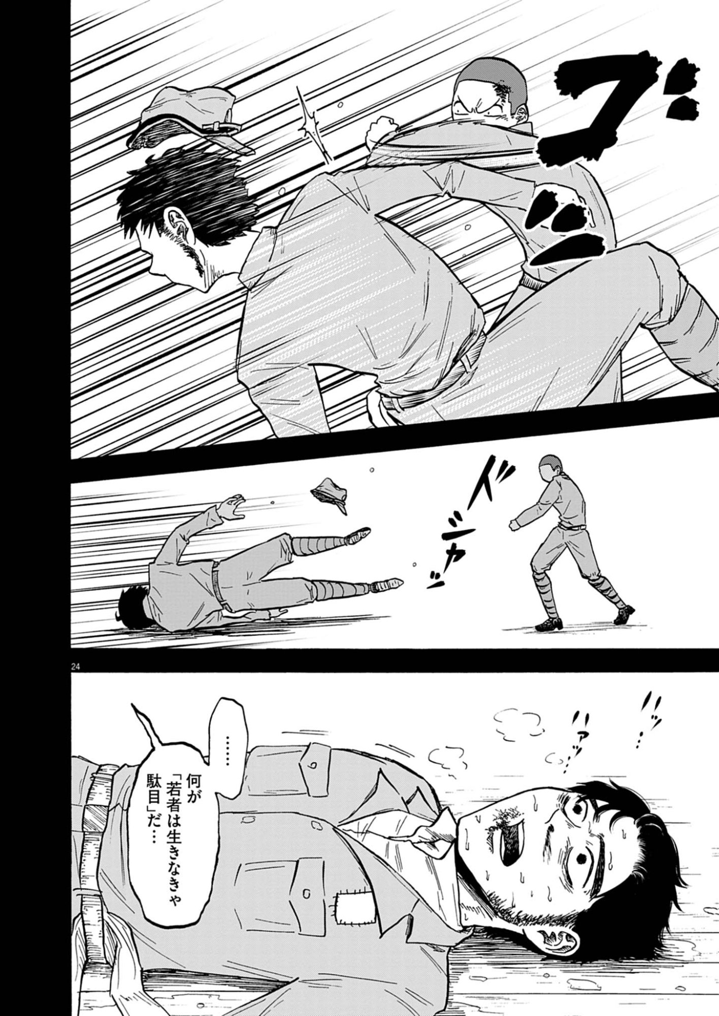 Page 24
