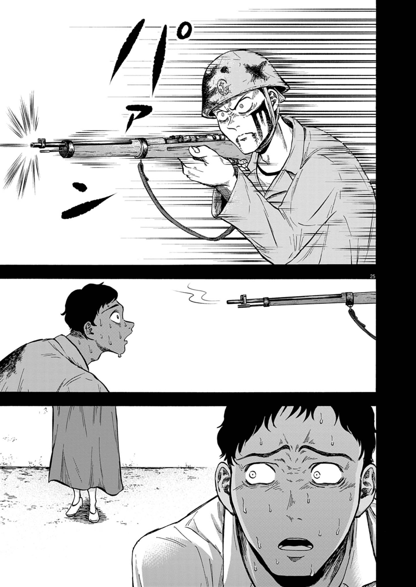 Page 25