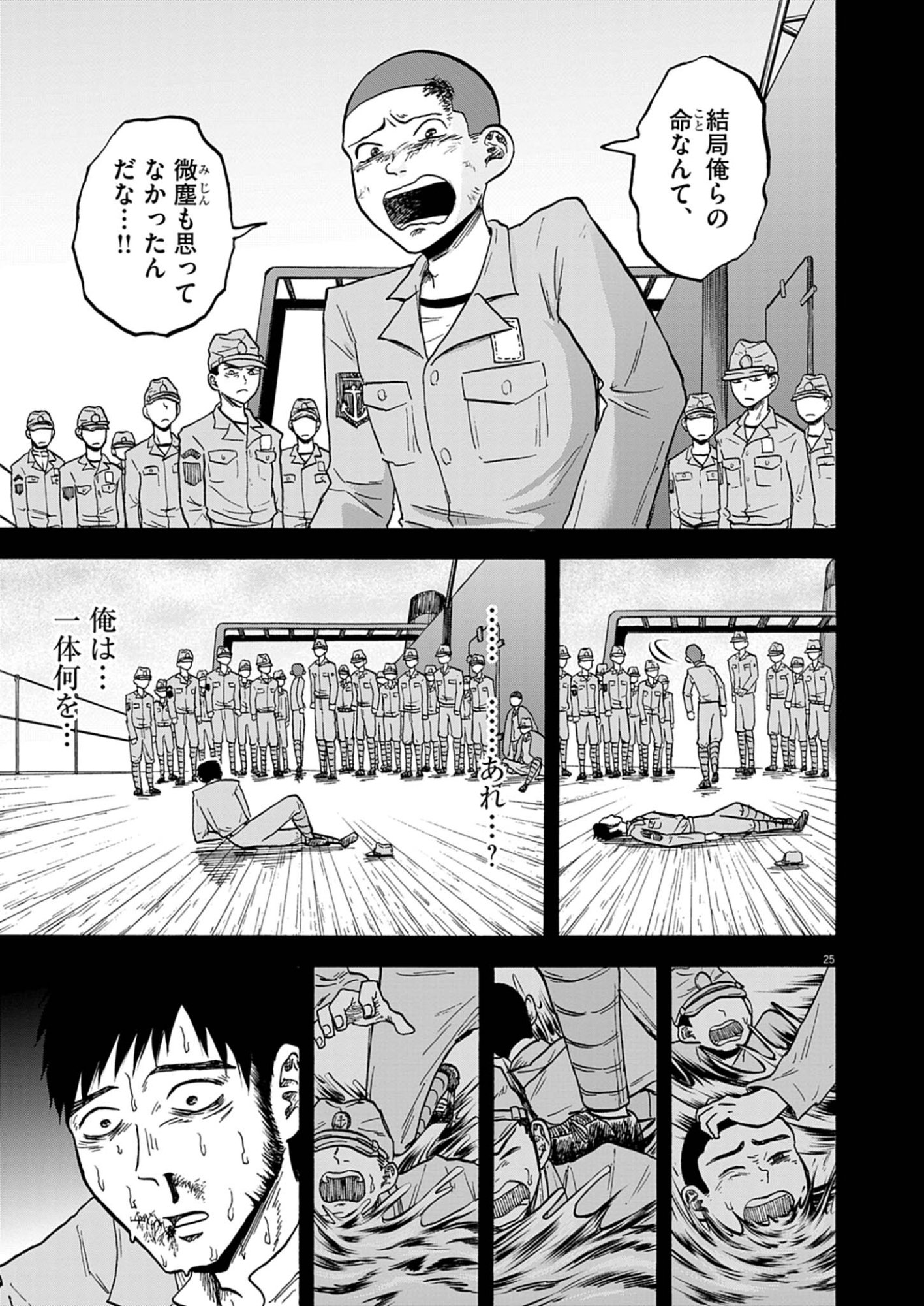 Page 25