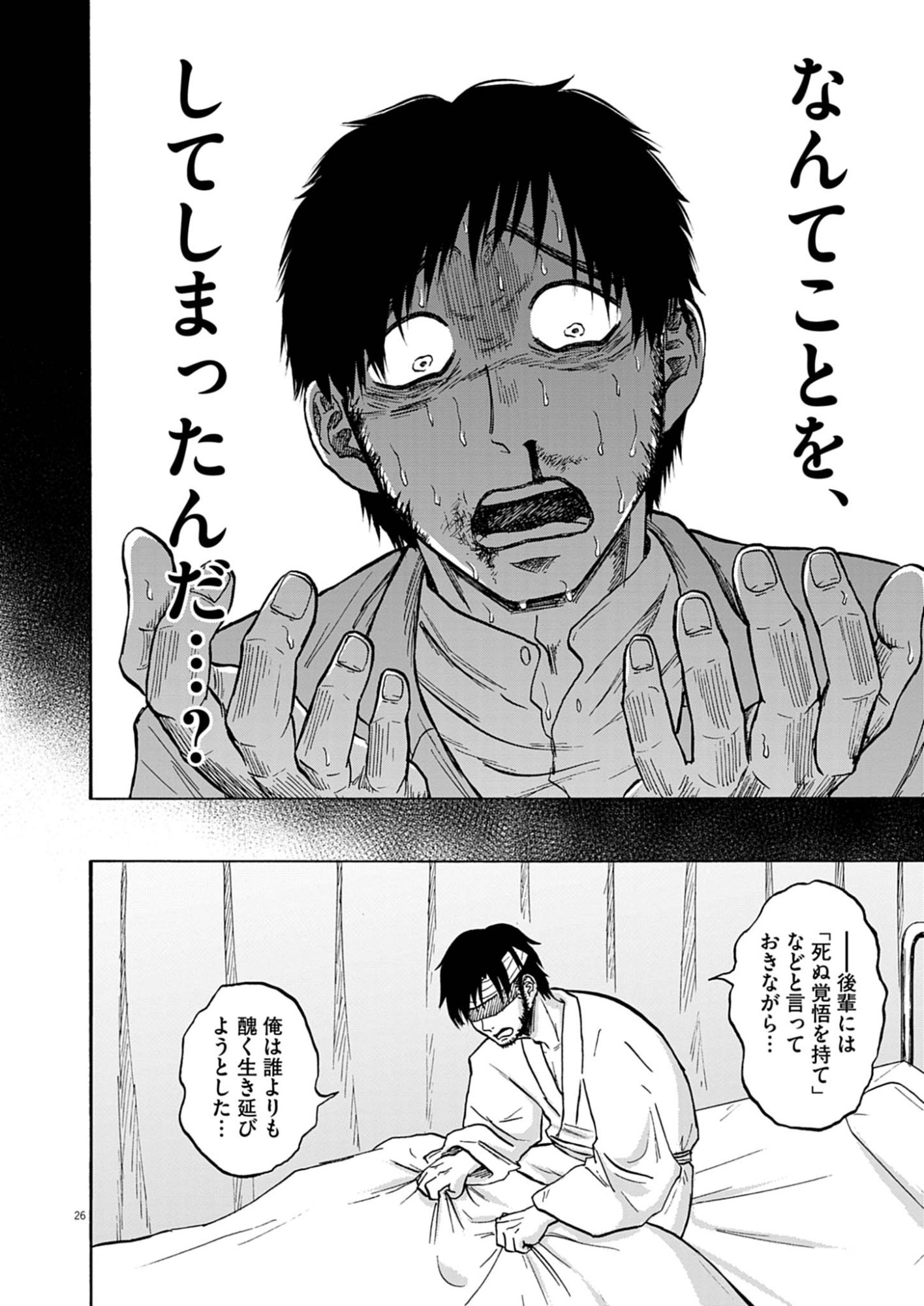 Page 26