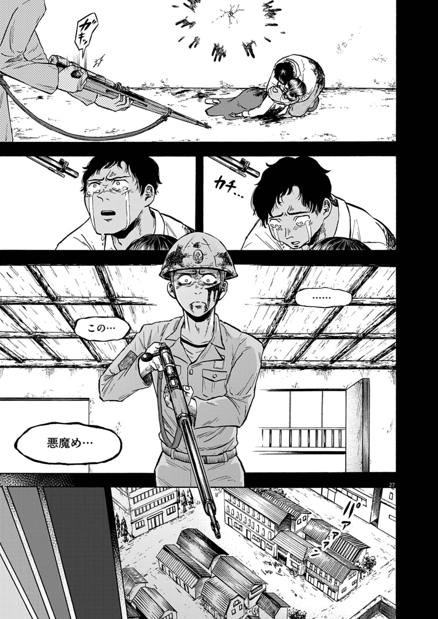 Page 27