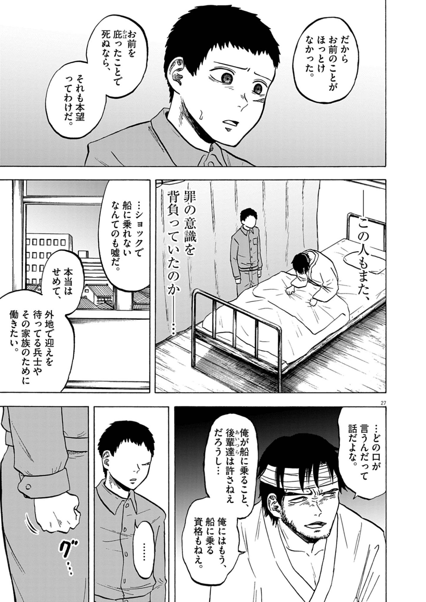 Page 27
