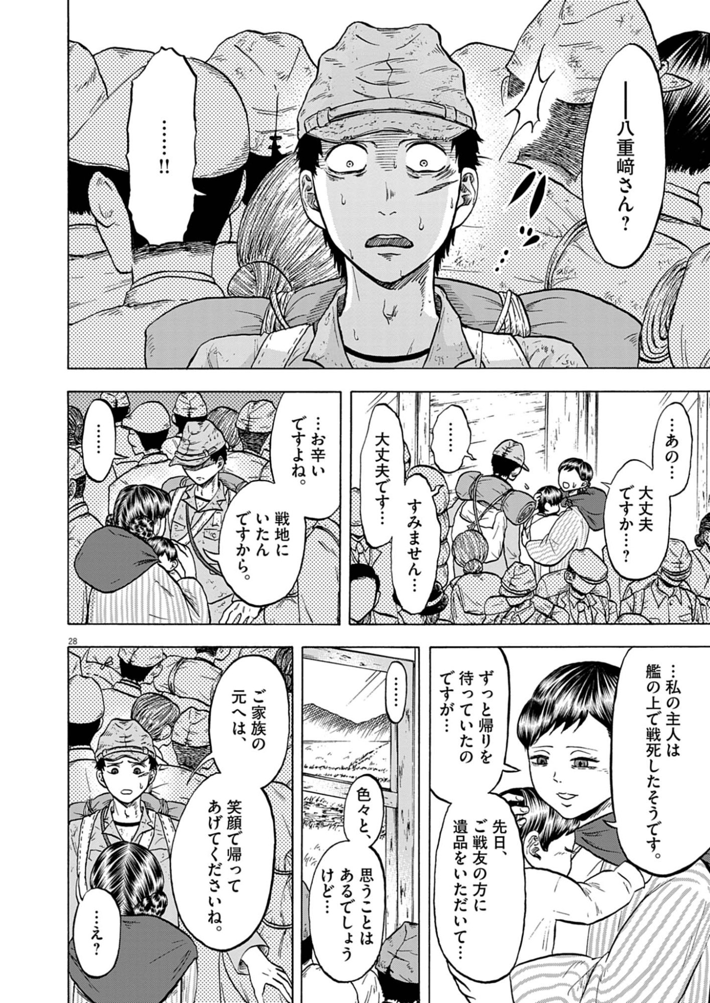 Page 28