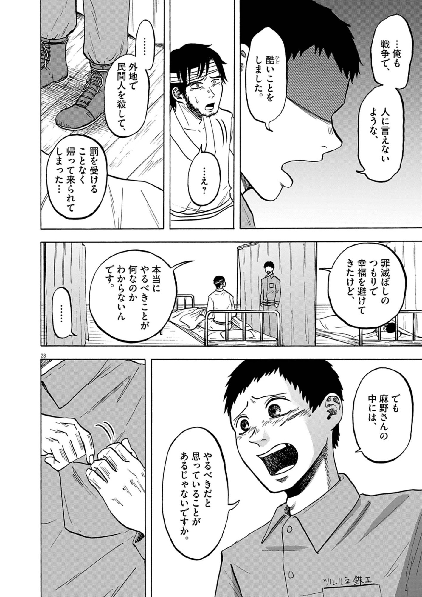 Page 28