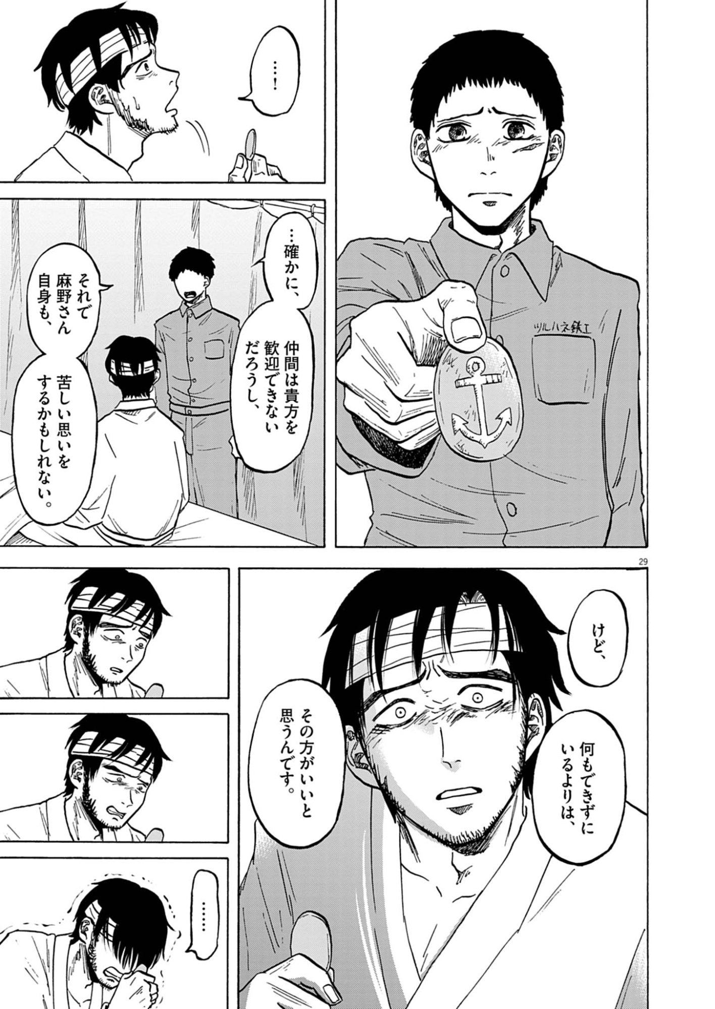 Page 29