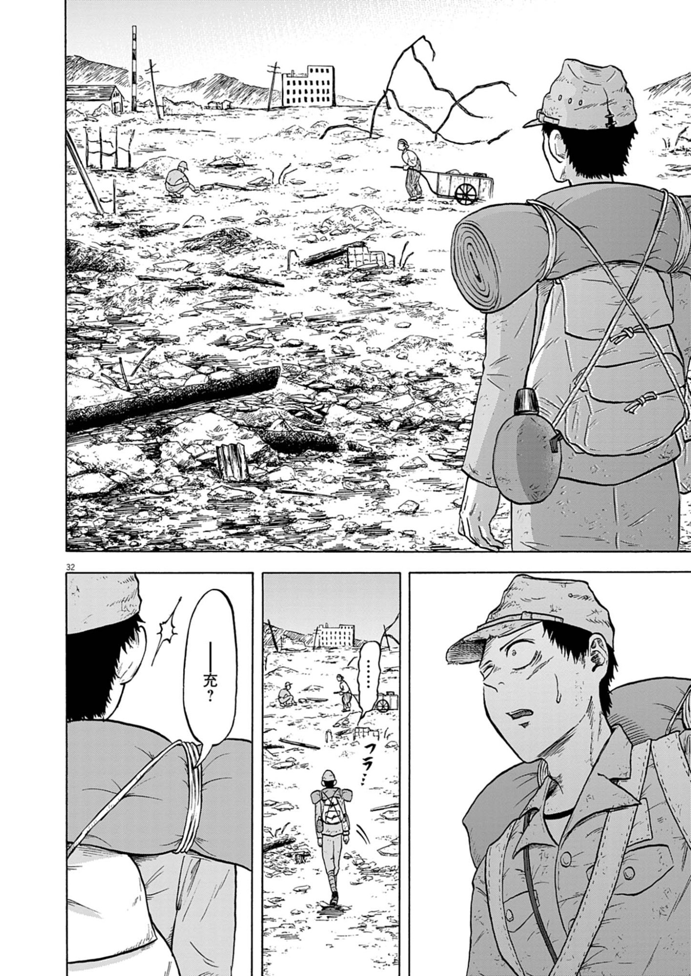 Page 32