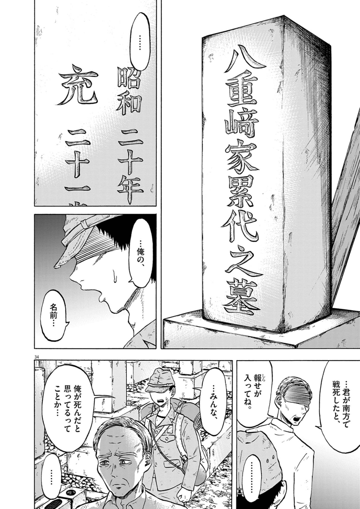 Page 34