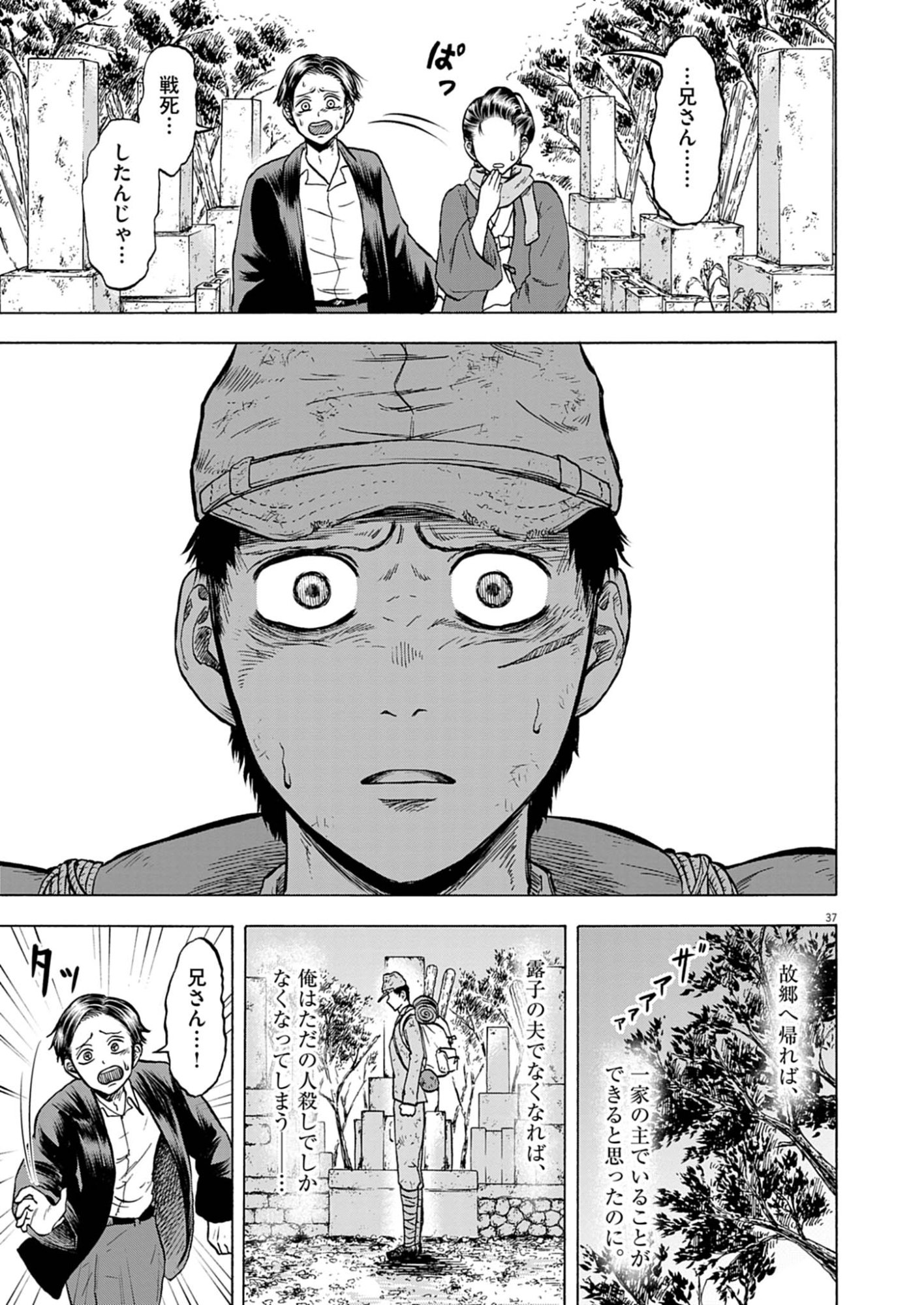 Page 37