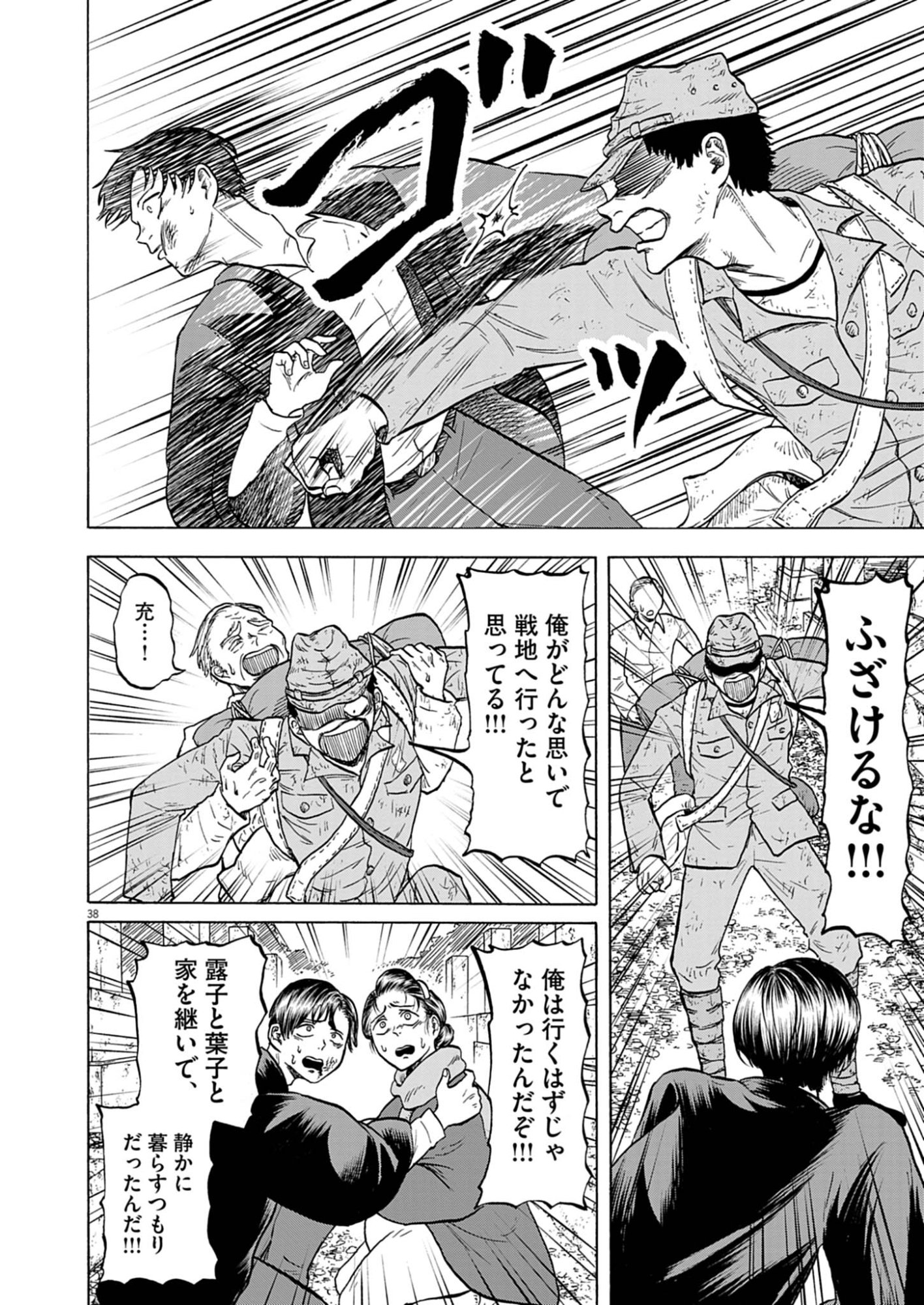 Page 38