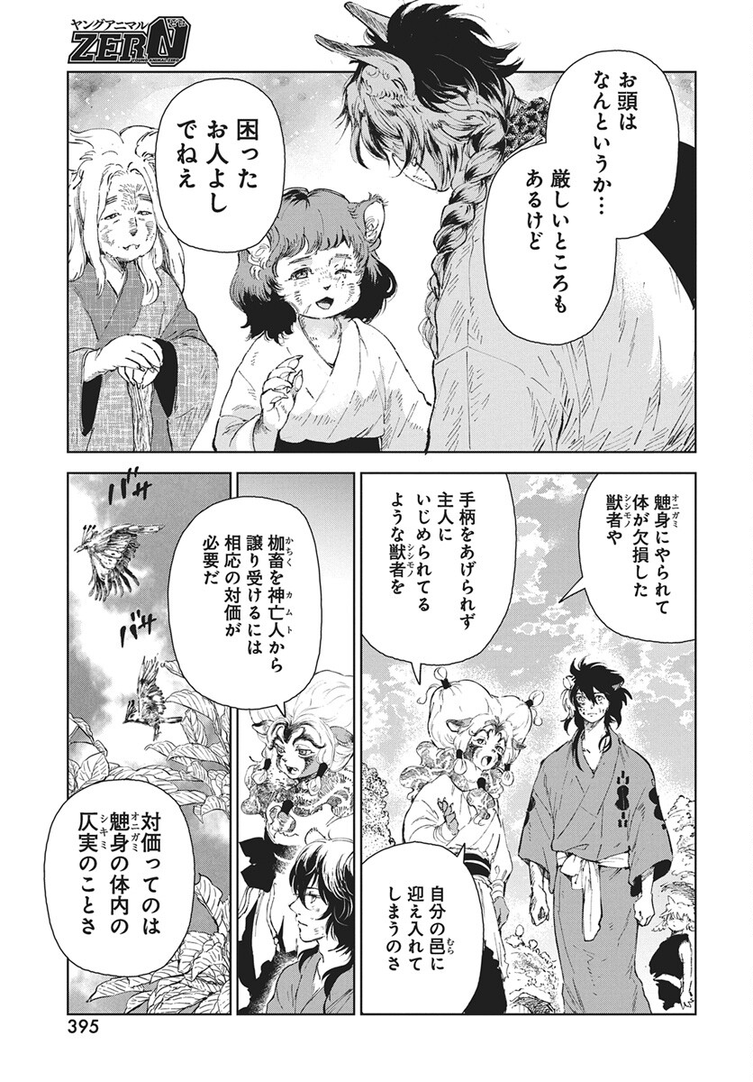 Page 37