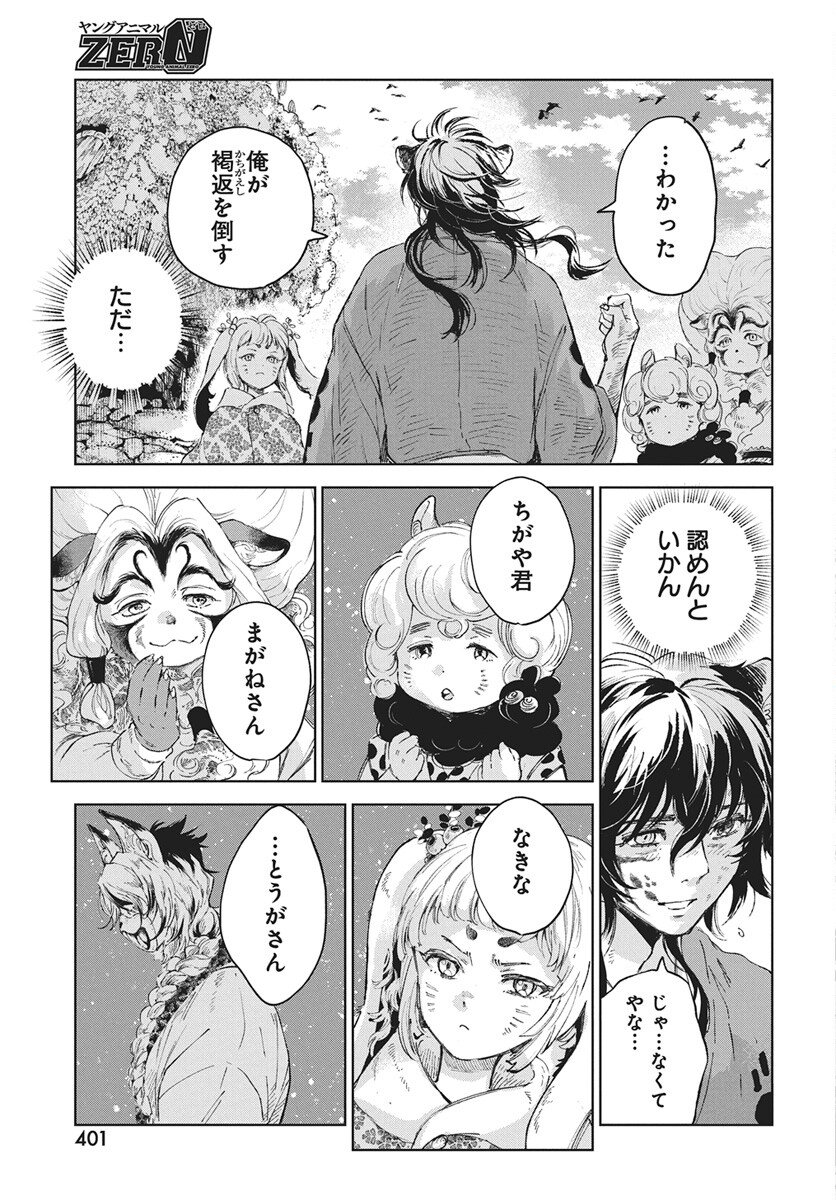 Page 43