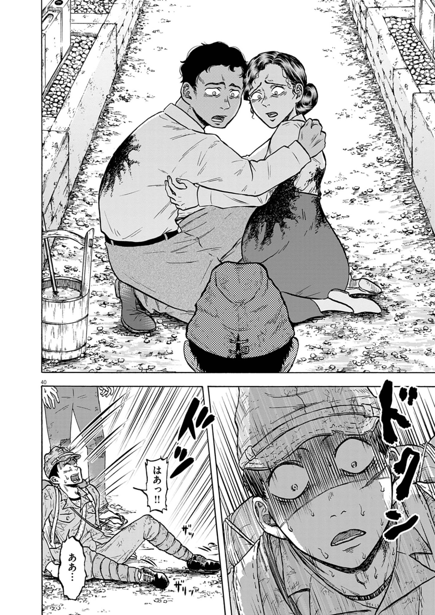 Page 40