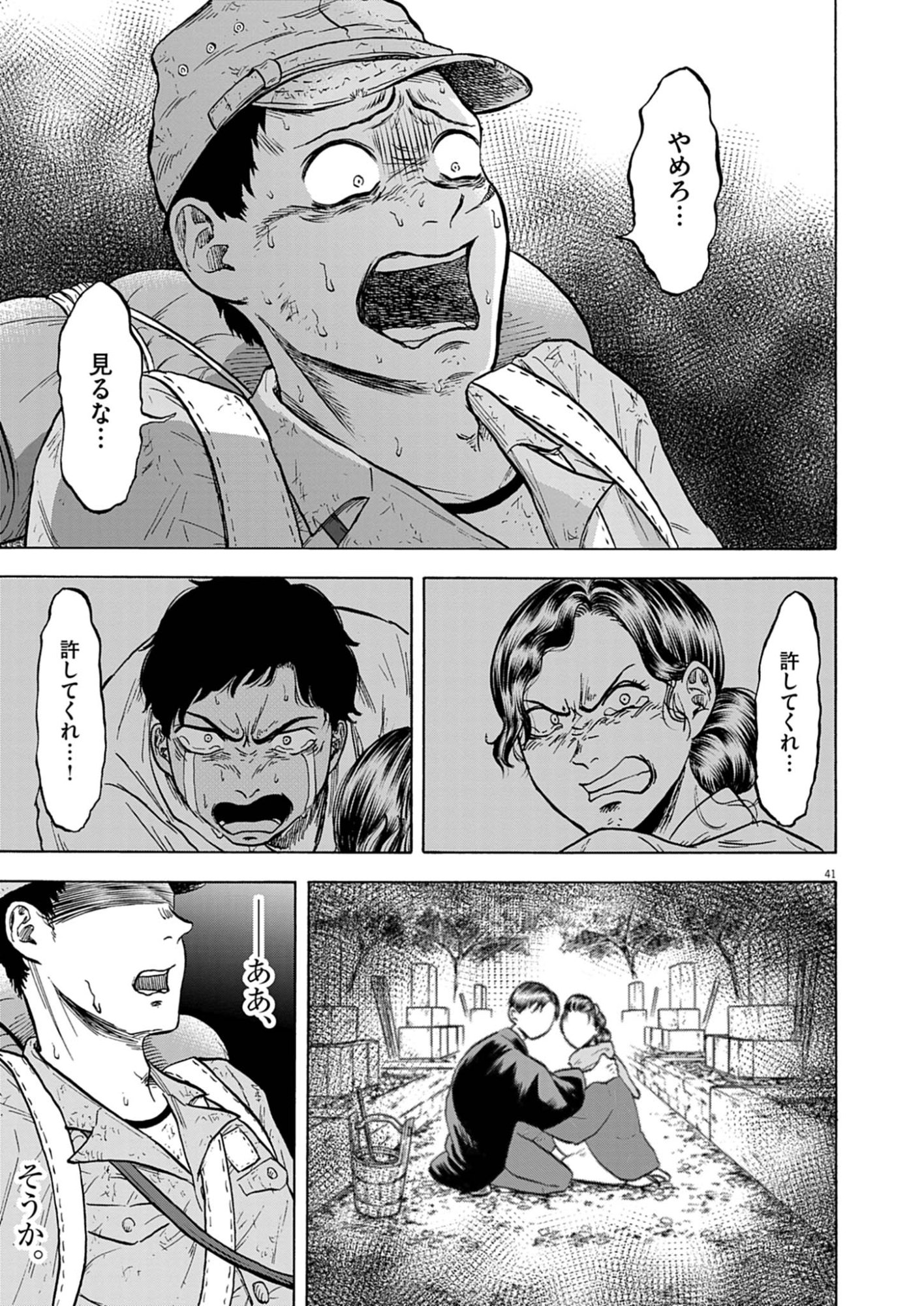 Page 41