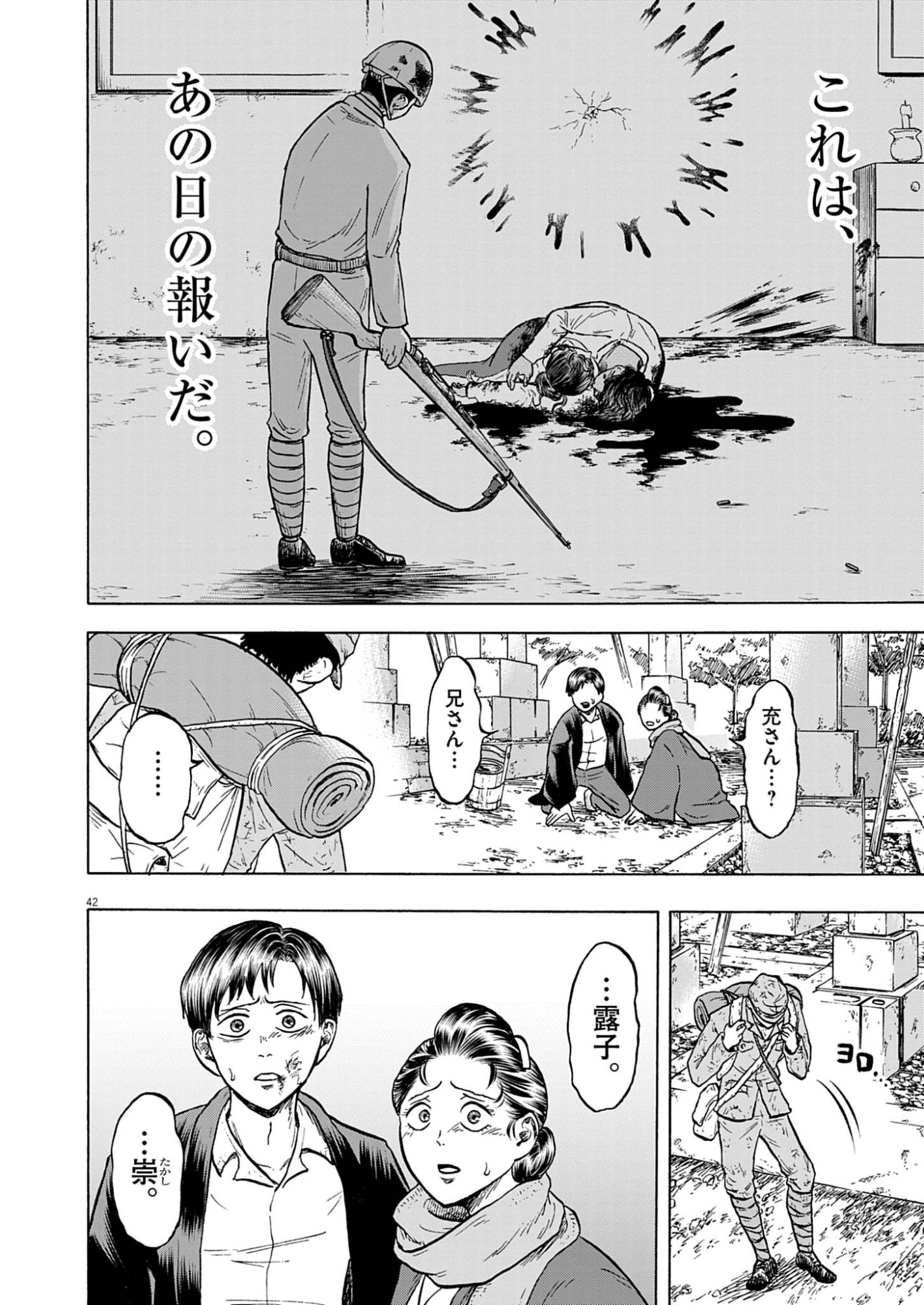 Page 42