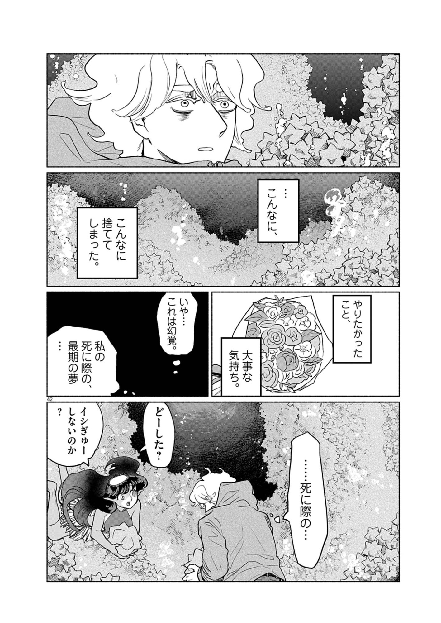 Page 42