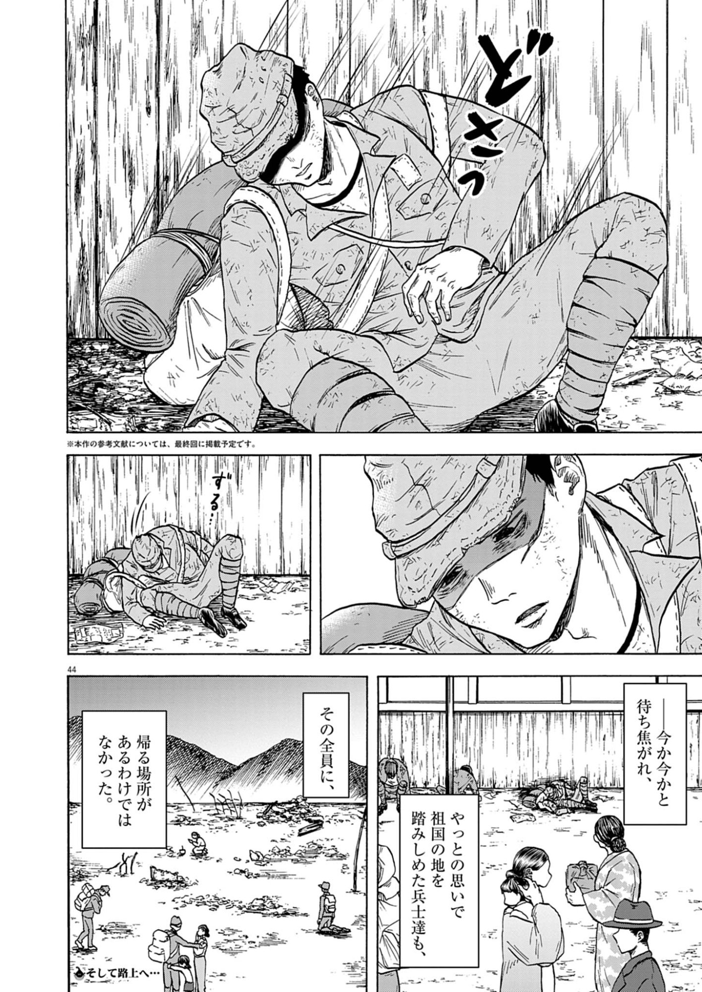Page 44