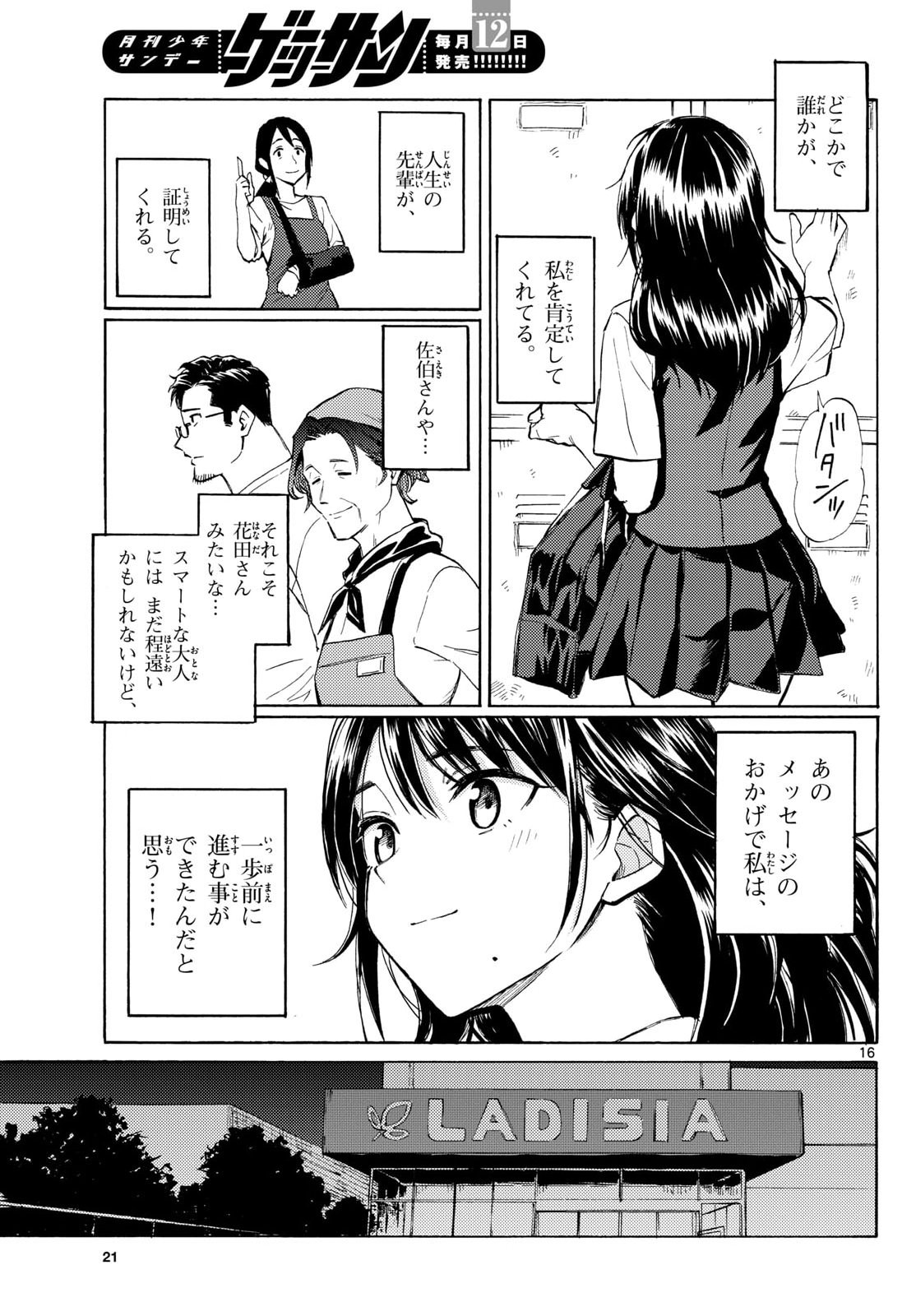 Page 16