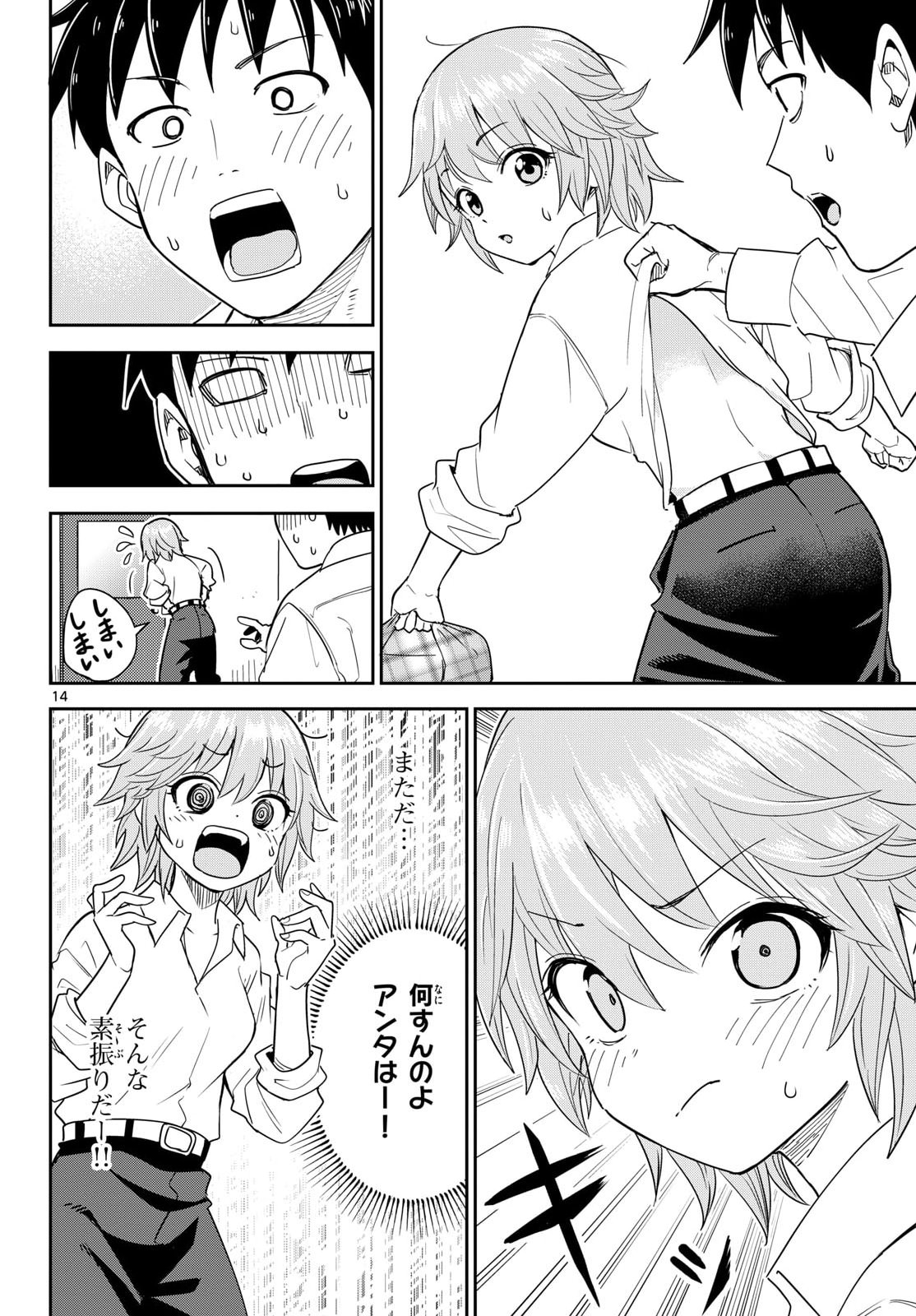 Page 33