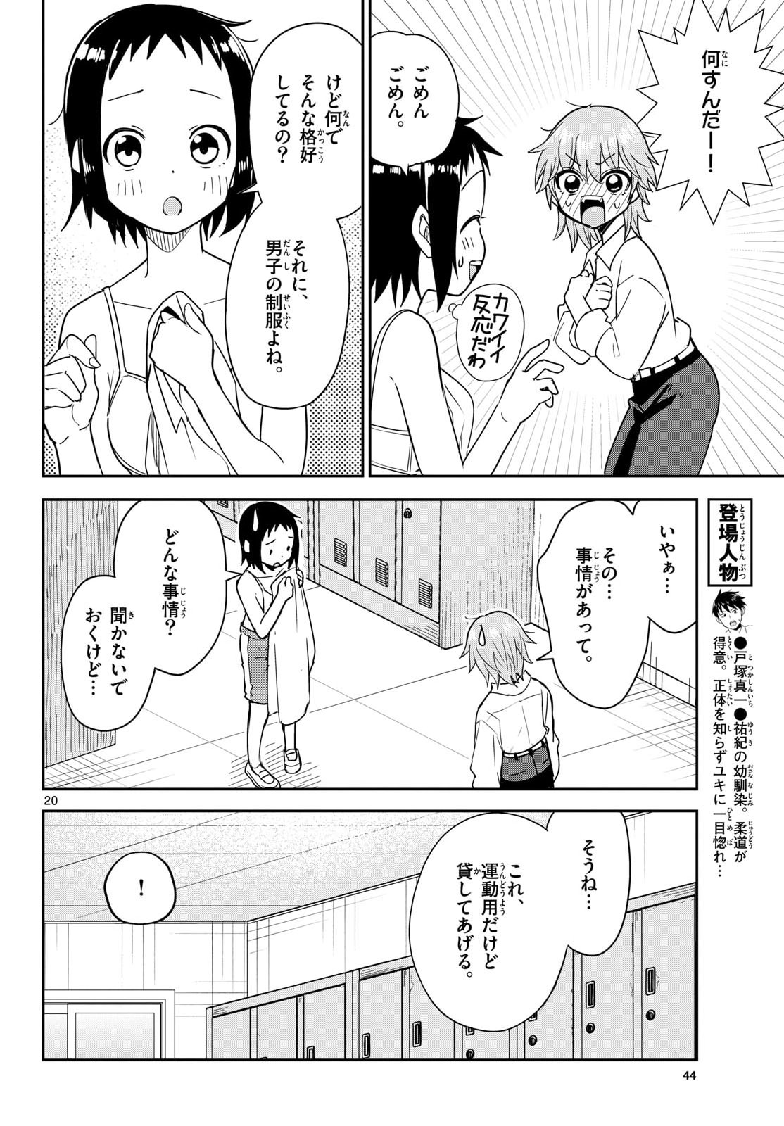 Page 39