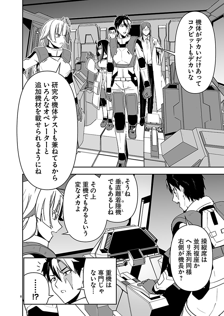 Page 8