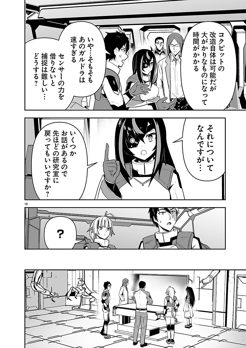 Page 10