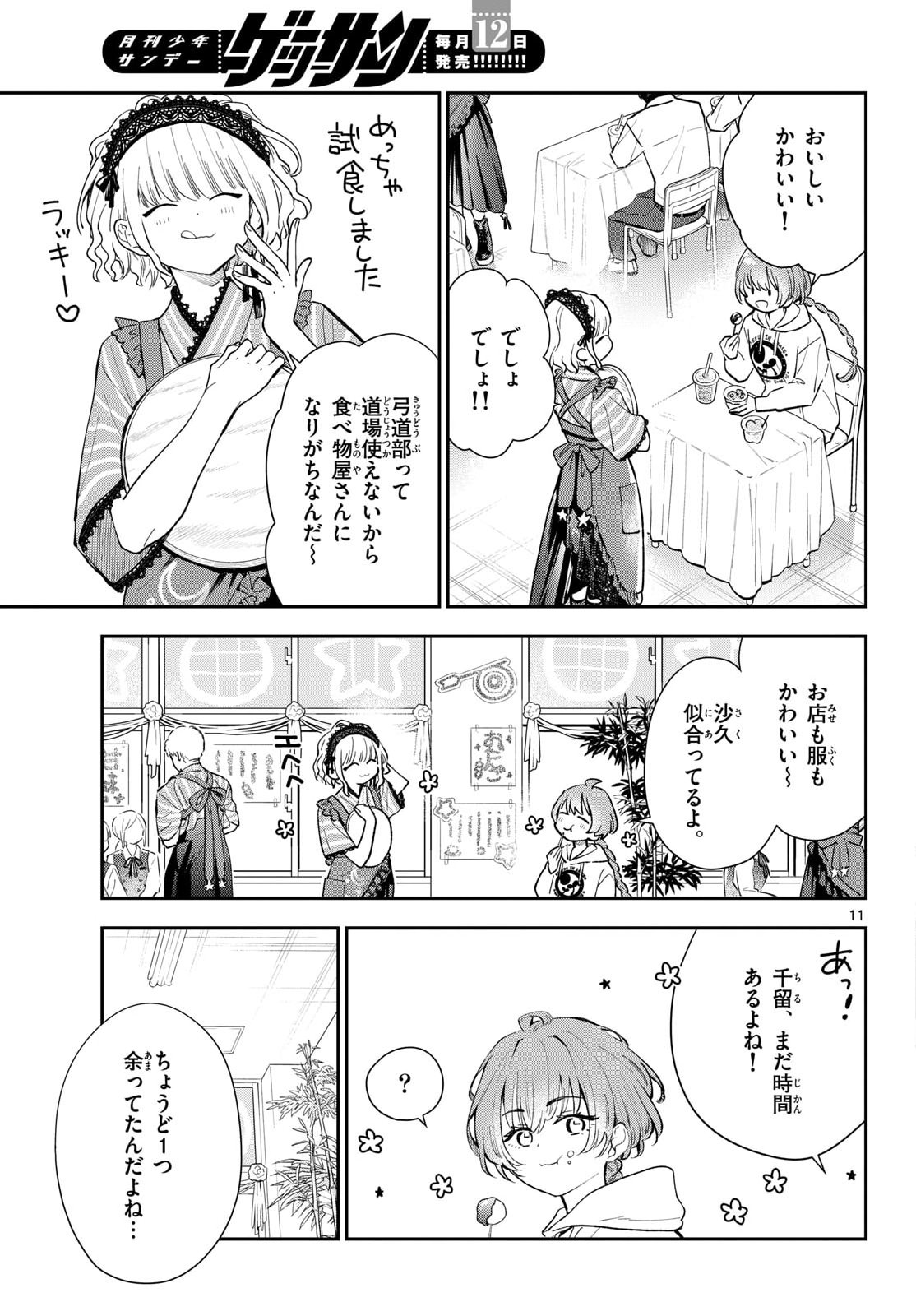 Page 11