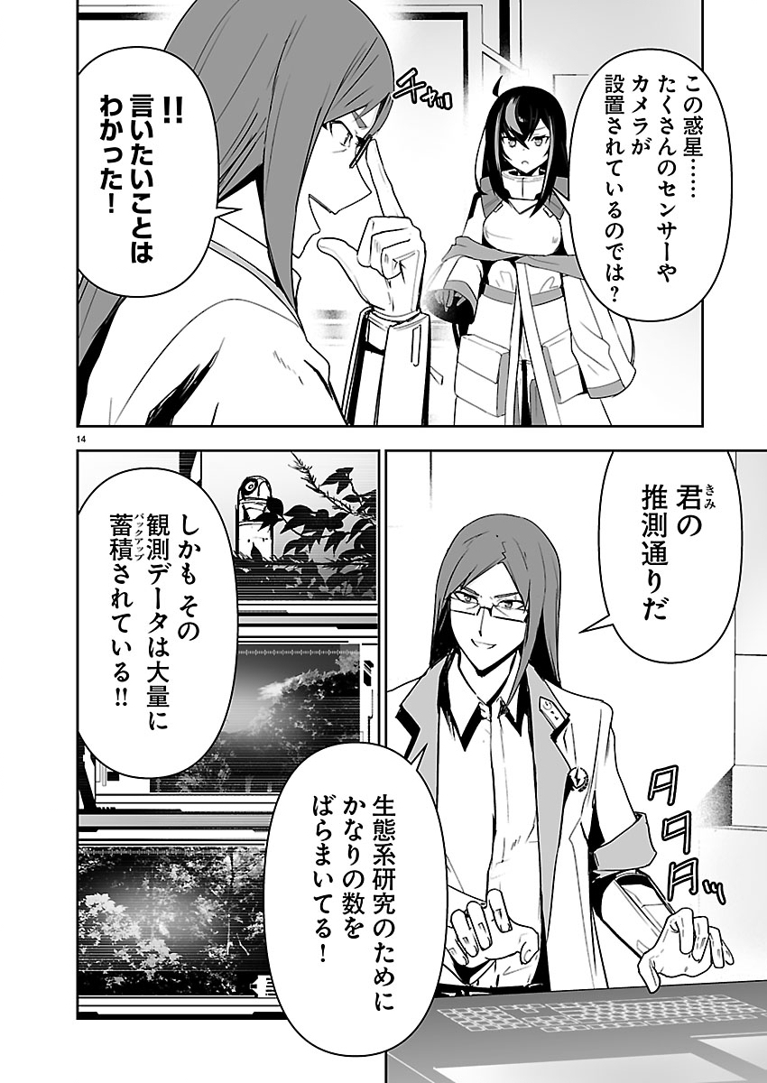 Page 14