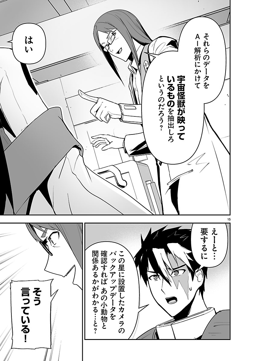 Page 15