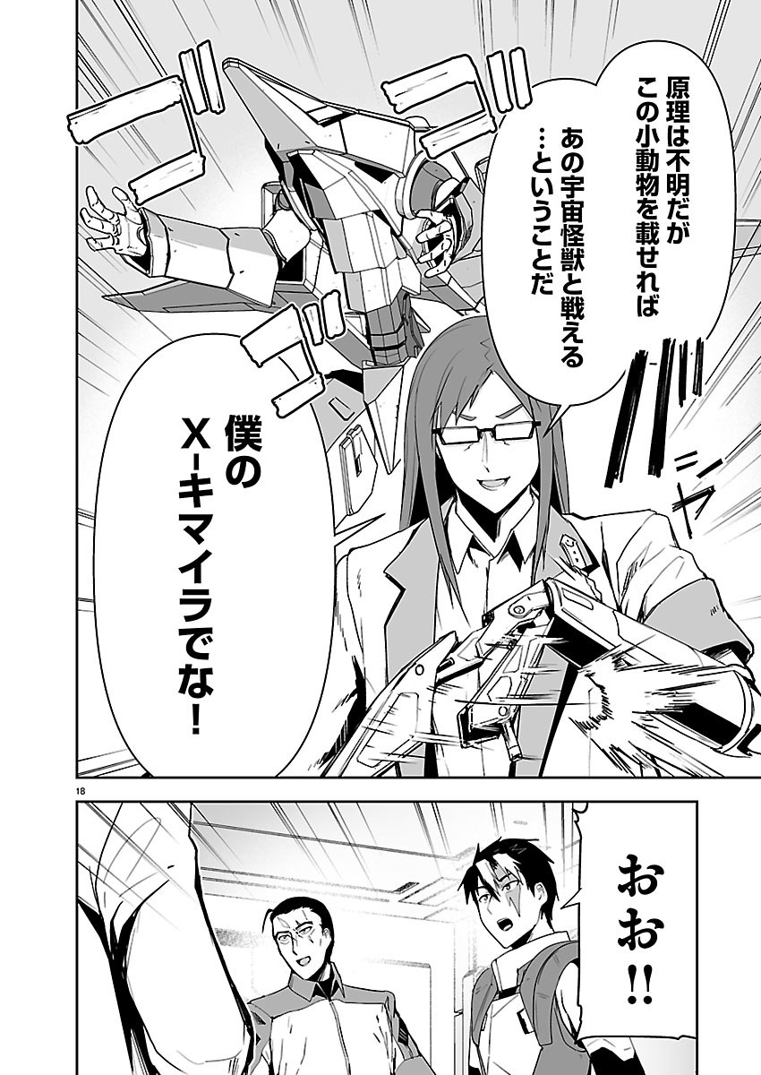 Page 18