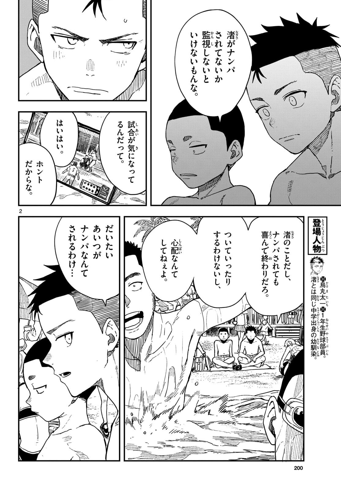 Page 2