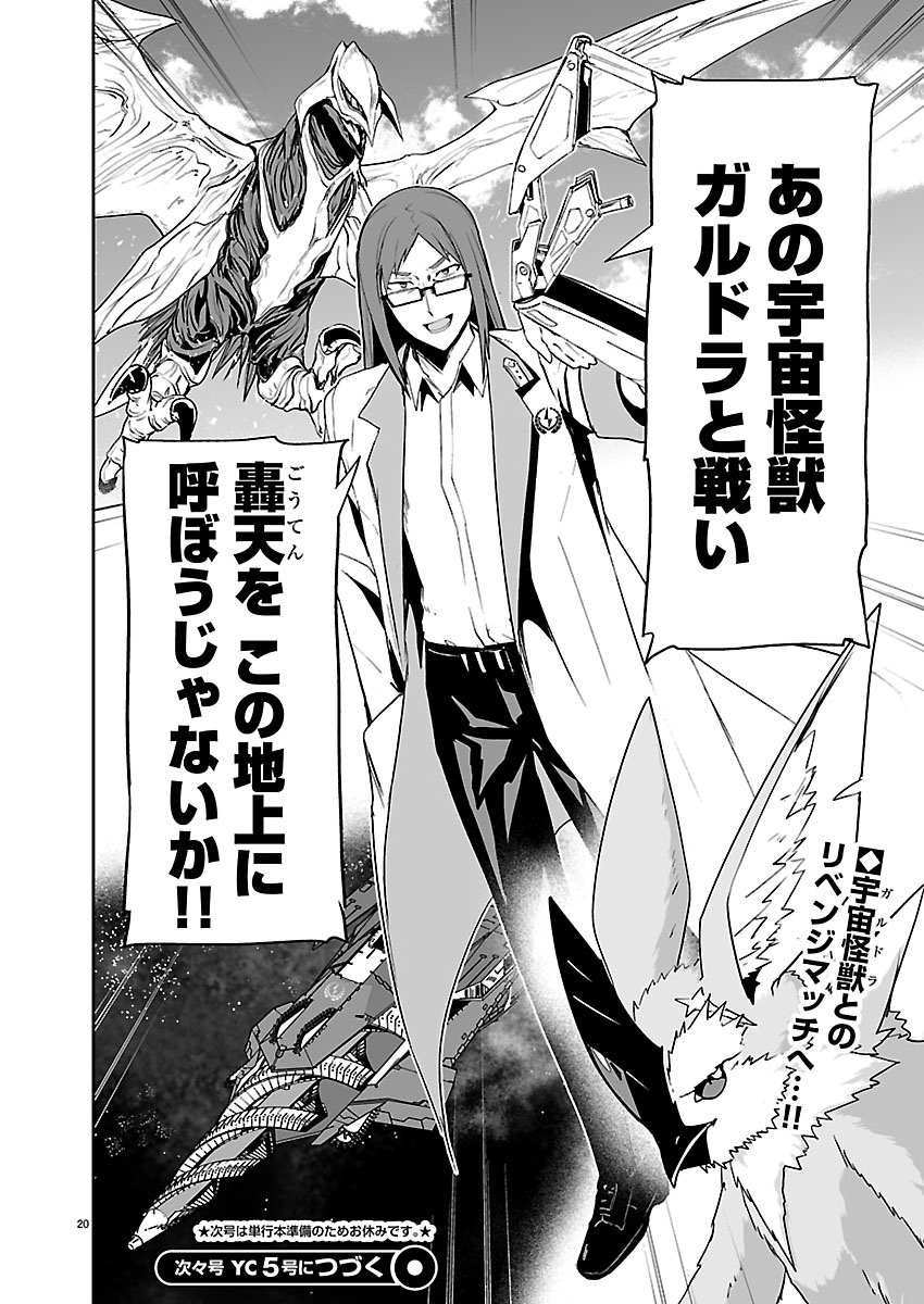 Page 20